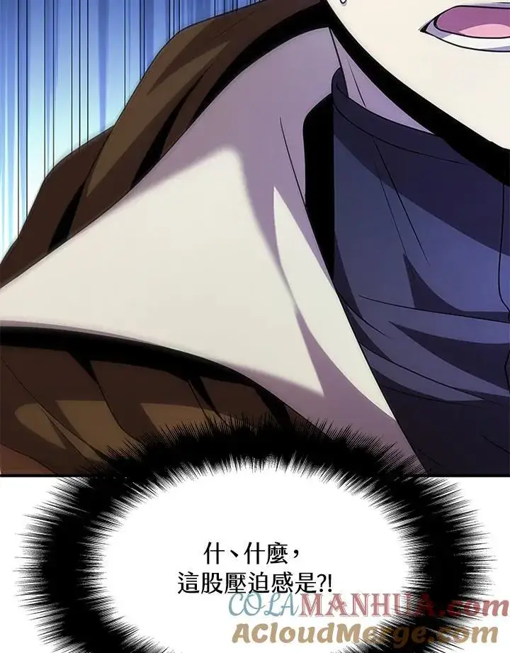 《驯兽大师》第93话图13