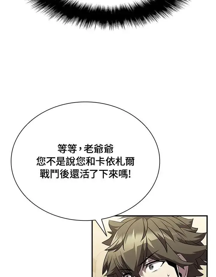 《驯兽大师》第93话图14