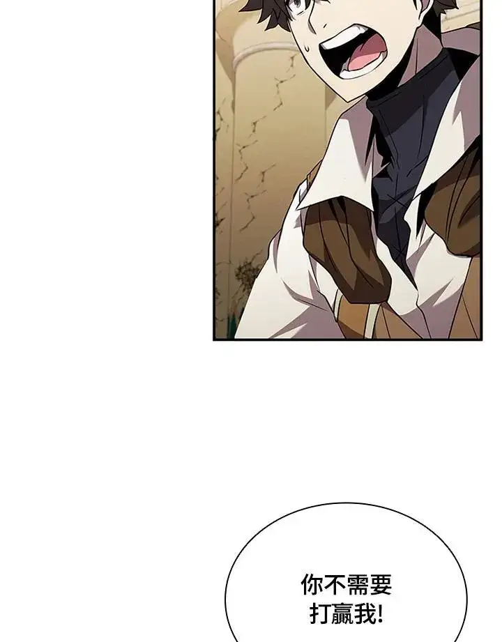 《驯兽大师》第93话图15