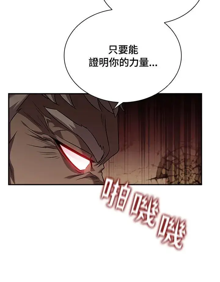 《驯兽大师》第93话图16
