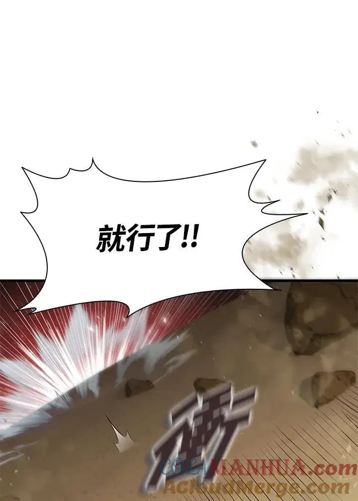 《驯兽大师》第93话图17