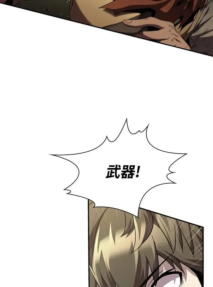 《驯兽大师》第93话图26