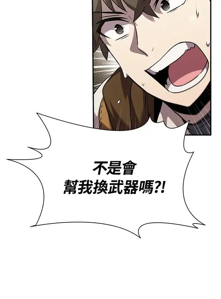 《驯兽大师》第93话图27