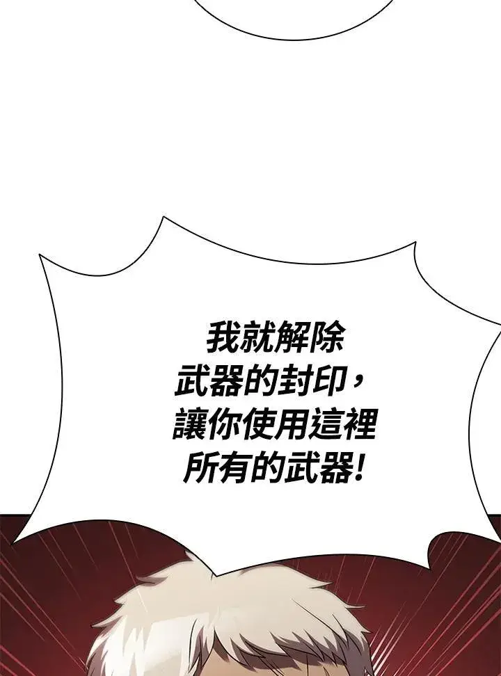 《驯兽大师》第93话图30