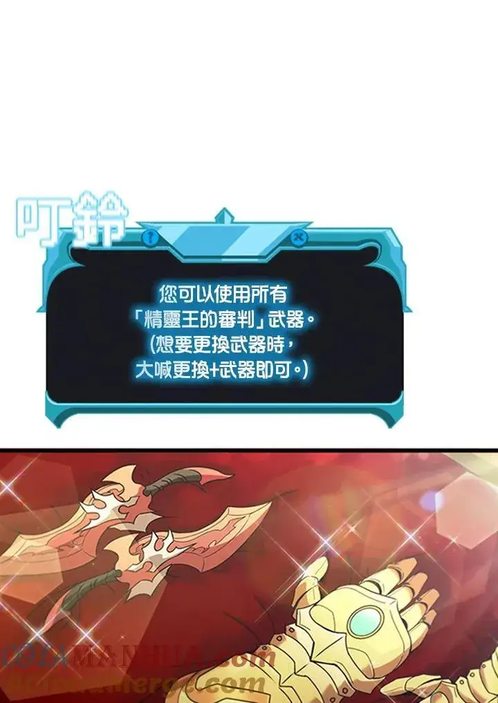 《驯兽大师》第93话图33