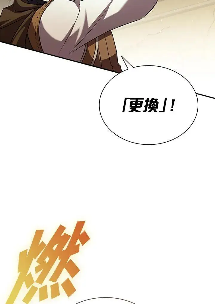 《驯兽大师》第93话图36