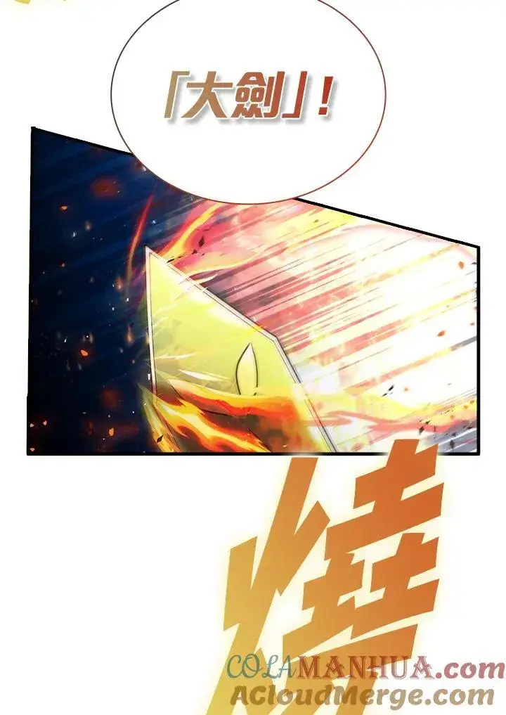 《驯兽大师》第93话图37