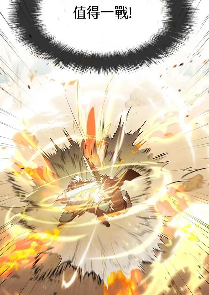 《驯兽大师》第93话图39