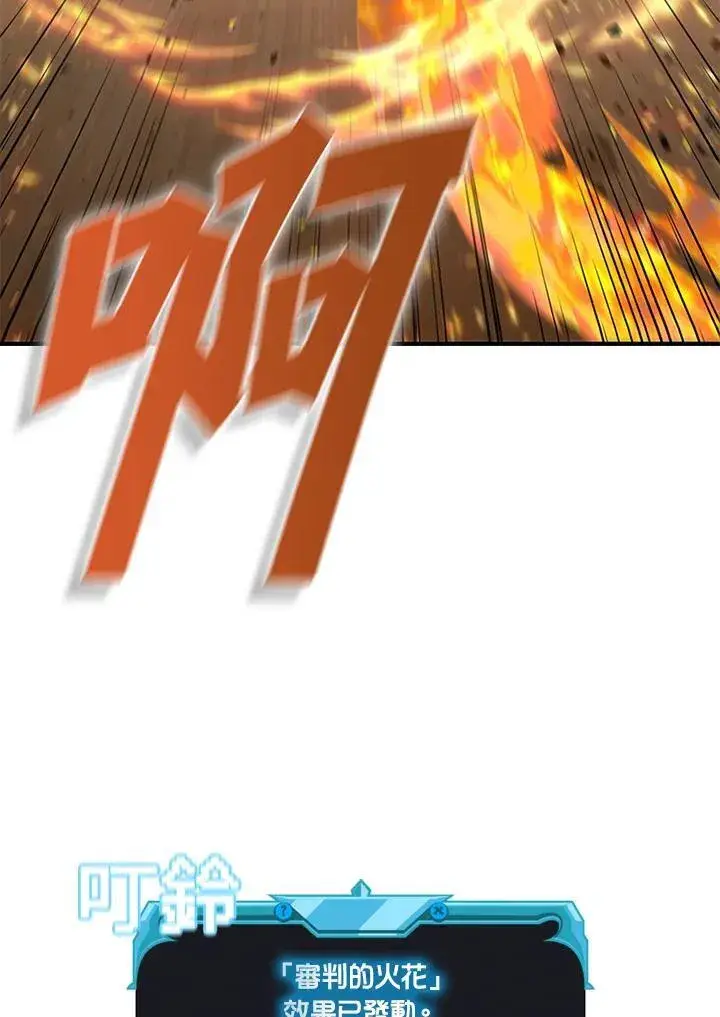 《驯兽大师》第93话图40