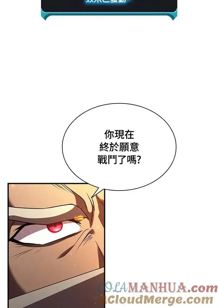 《驯兽大师》第93话图41