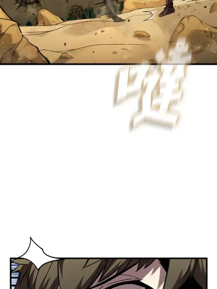 《驯兽大师》第93话图44