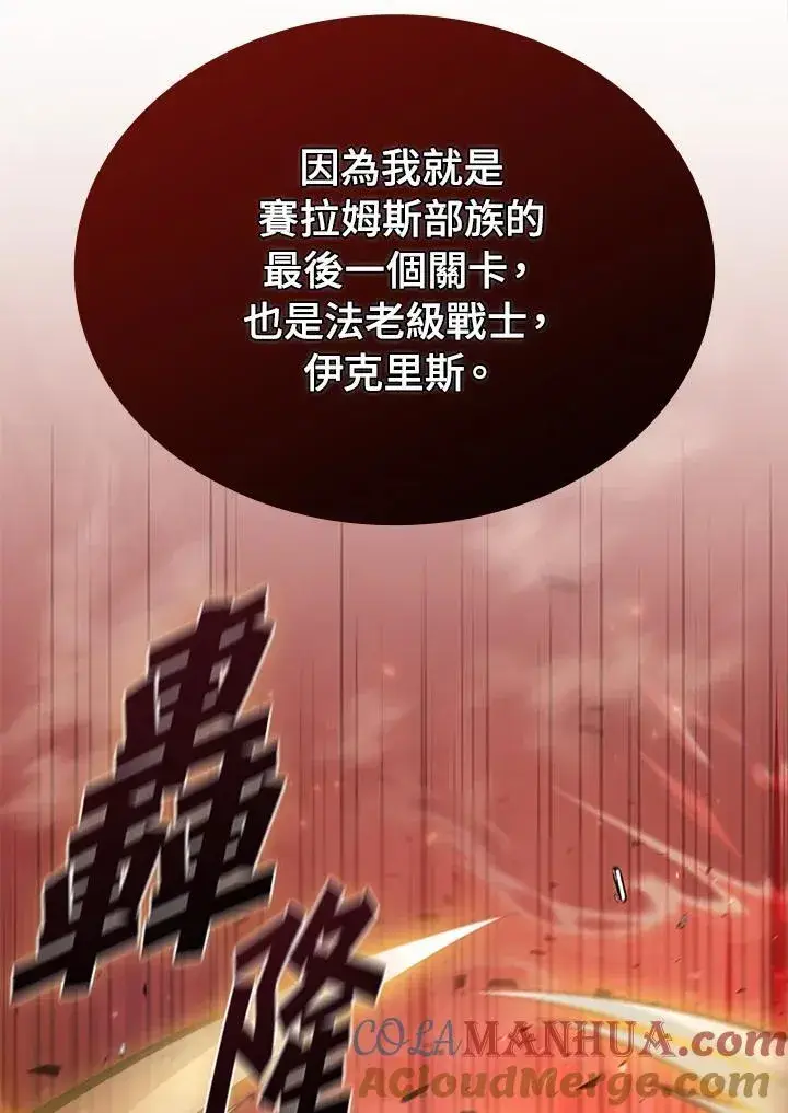 《驯兽大师》第93话图5