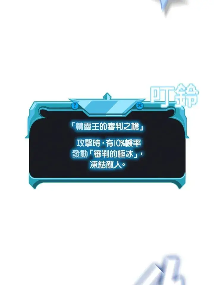 《驯兽大师》第93话图50