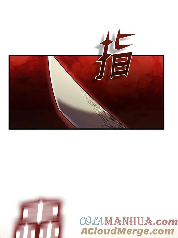 《驯兽大师》第93话图53