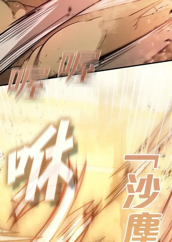《驯兽大师》第93话图58
