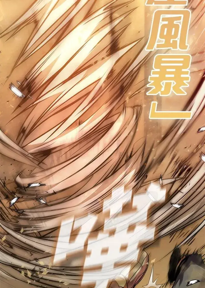 《驯兽大师》第93话图59