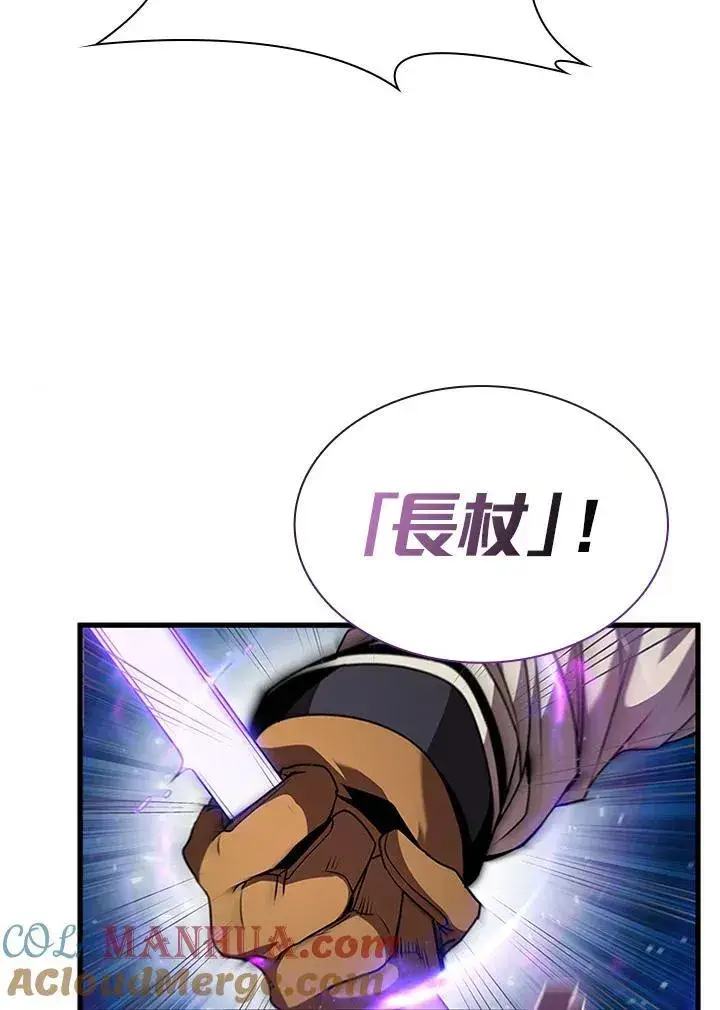 《驯兽大师》第93话图61