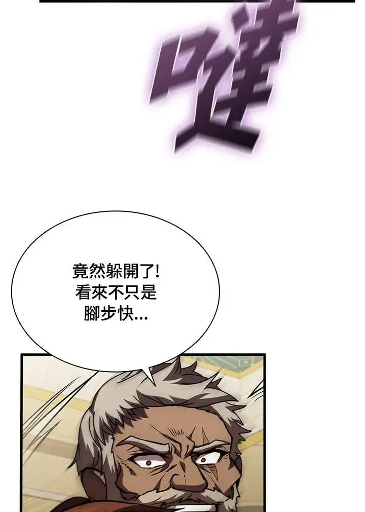 《驯兽大师》第93话图62