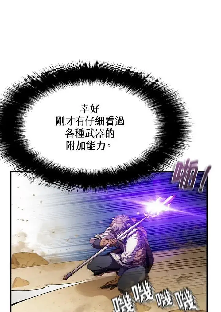 《驯兽大师》第93话图66
