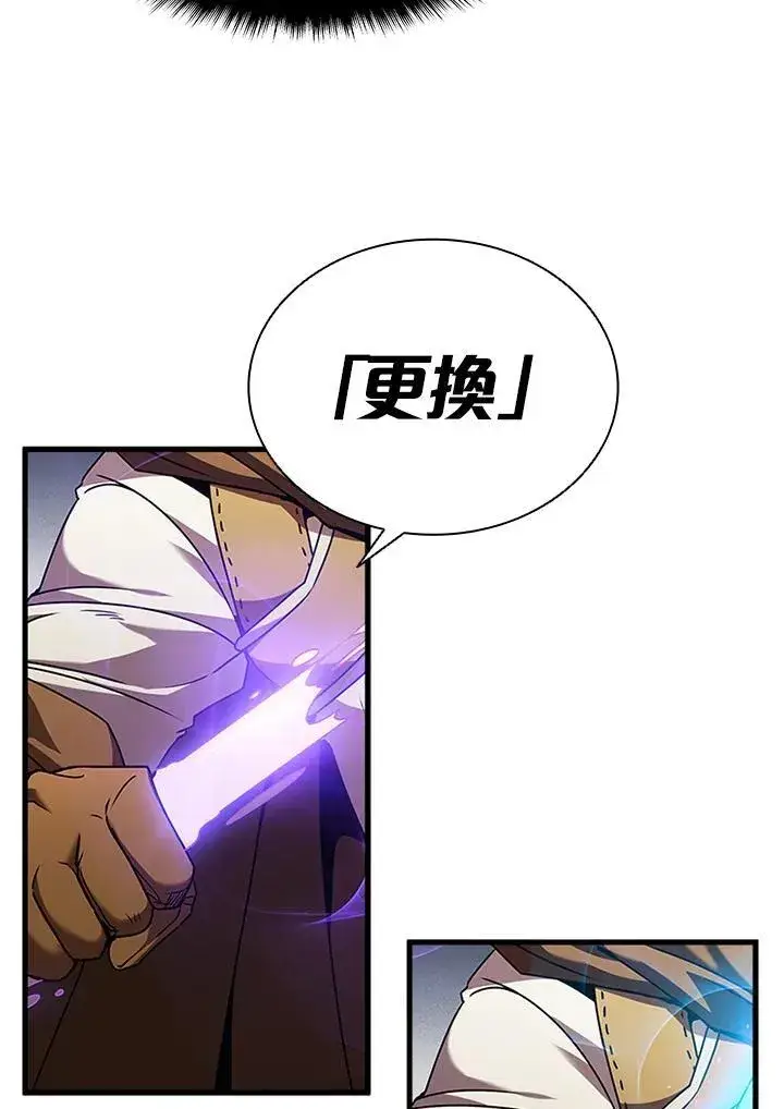 《驯兽大师》第93话图68