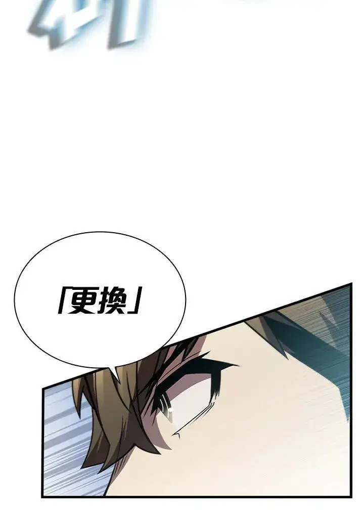 《驯兽大师》第93话图74