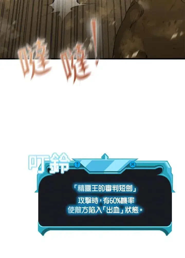 《驯兽大师》第93话图78