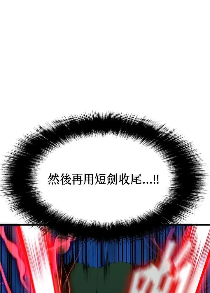 《驯兽大师》第93话图79