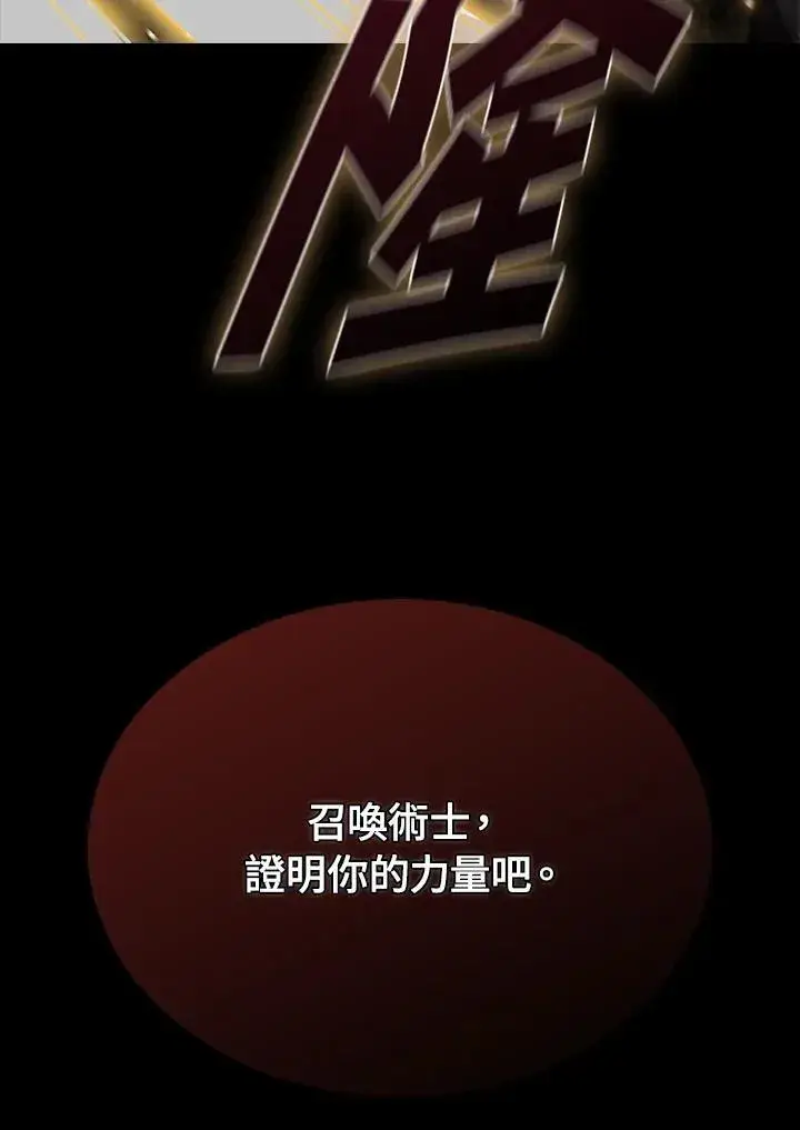 《驯兽大师》第93话图8