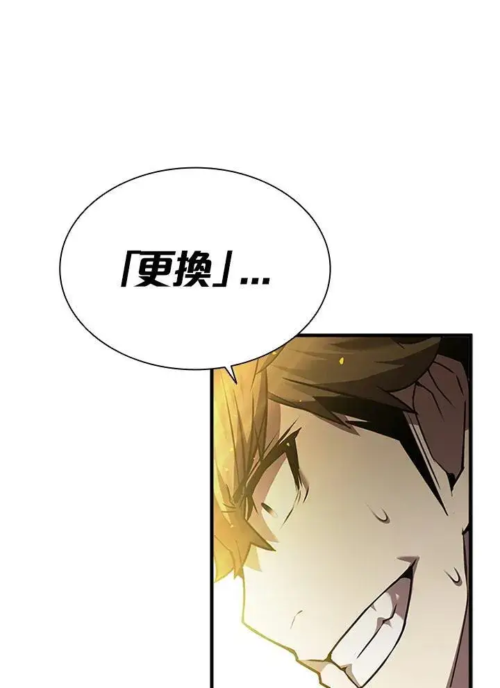 《驯兽大师》第93话图84
