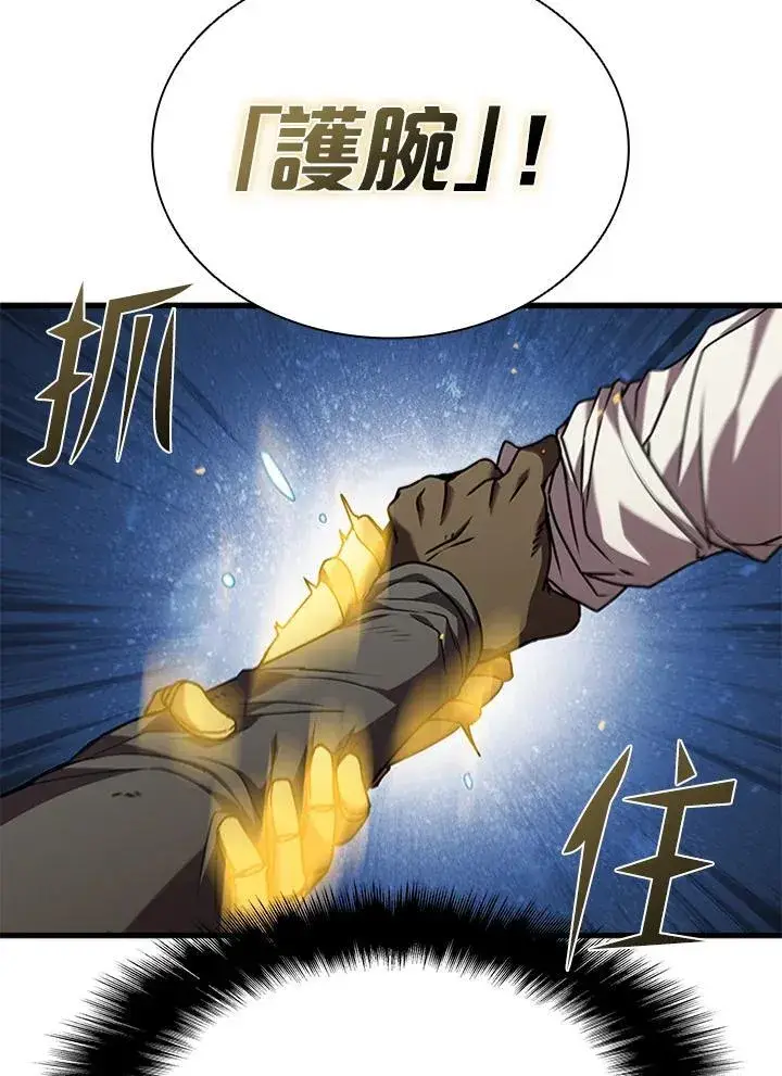 《驯兽大师》第93话图86