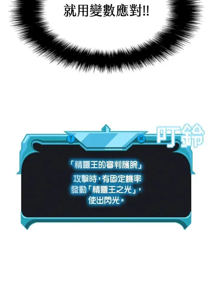 《驯兽大师》第93话图87