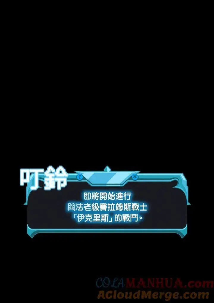 《驯兽大师》第93话图9