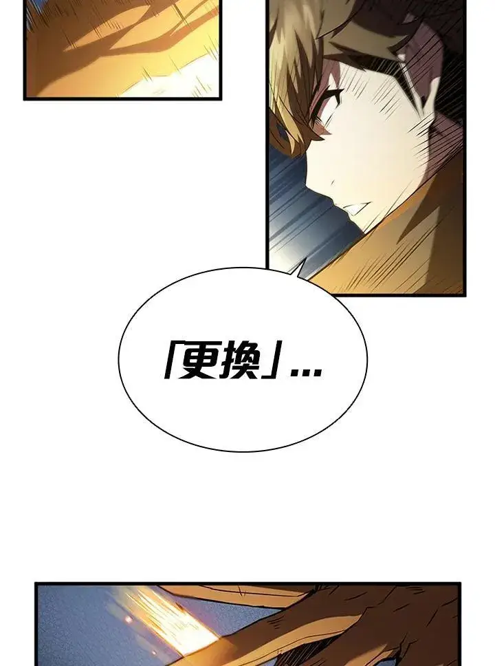 《驯兽大师》第93话图96
