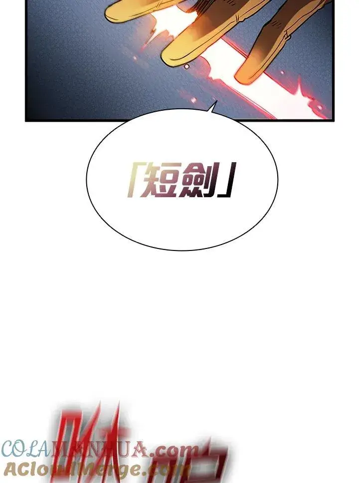 《驯兽大师》第93话图97