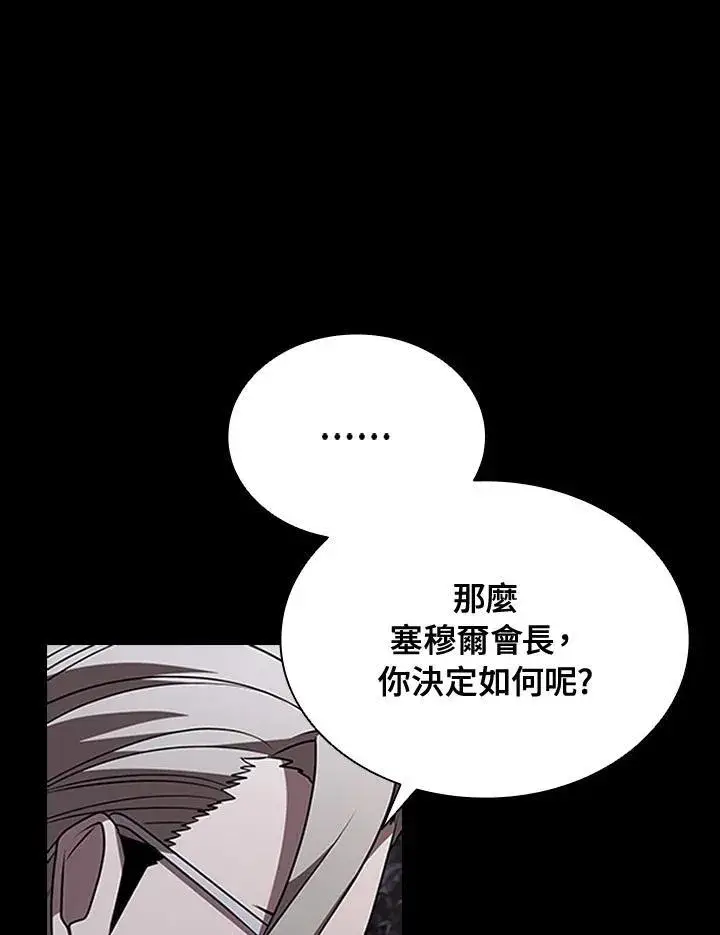 《驯兽大师》第94话图103