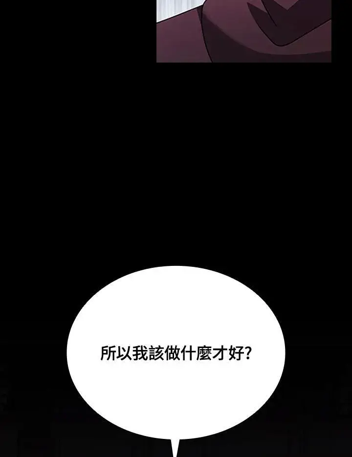 《驯兽大师》第94话图106