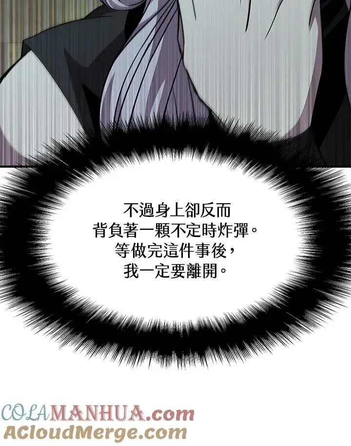 《驯兽大师》第94话图113