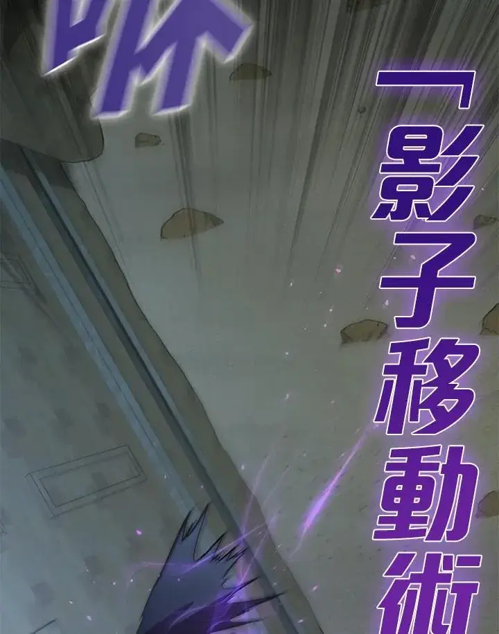 《驯兽大师》第94话图118