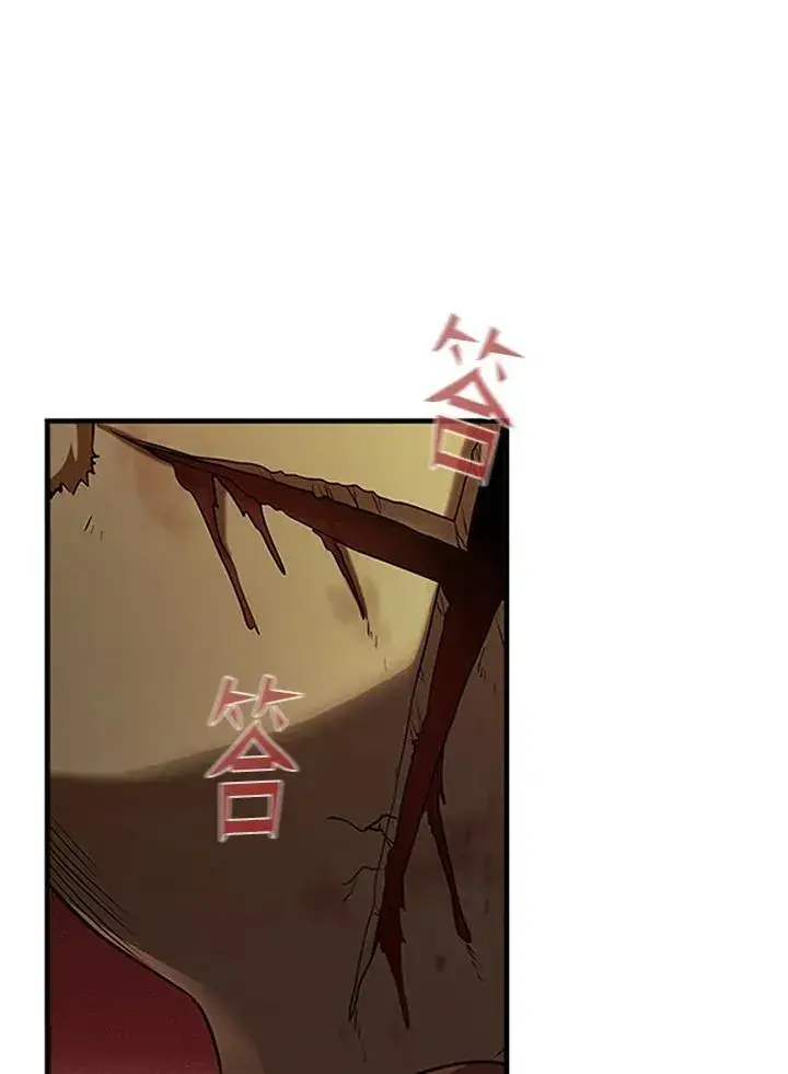 《驯兽大师》第94话图12