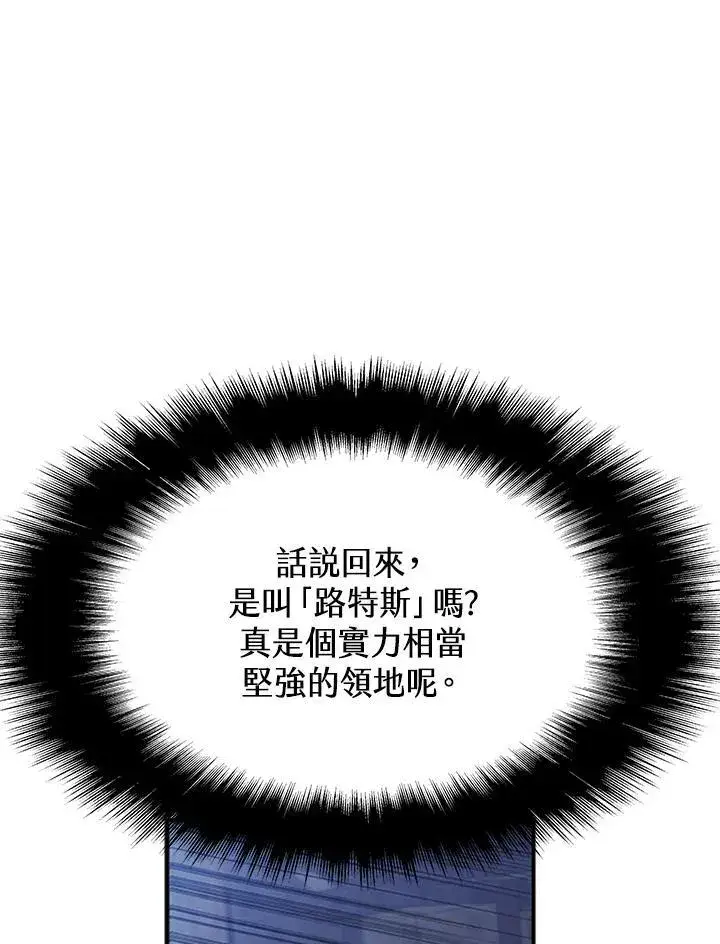 《驯兽大师》第94话图120