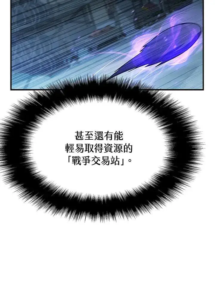 《驯兽大师》第94话图123