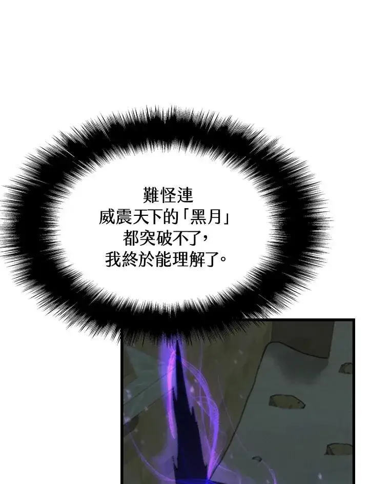 《驯兽大师》第94话图124