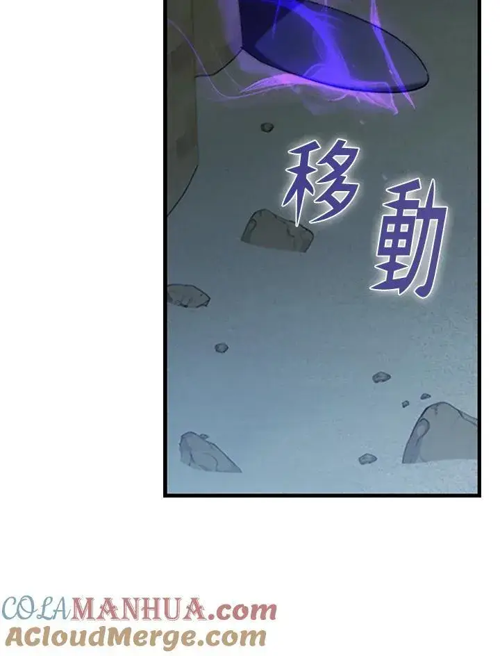 《驯兽大师》第94话图125