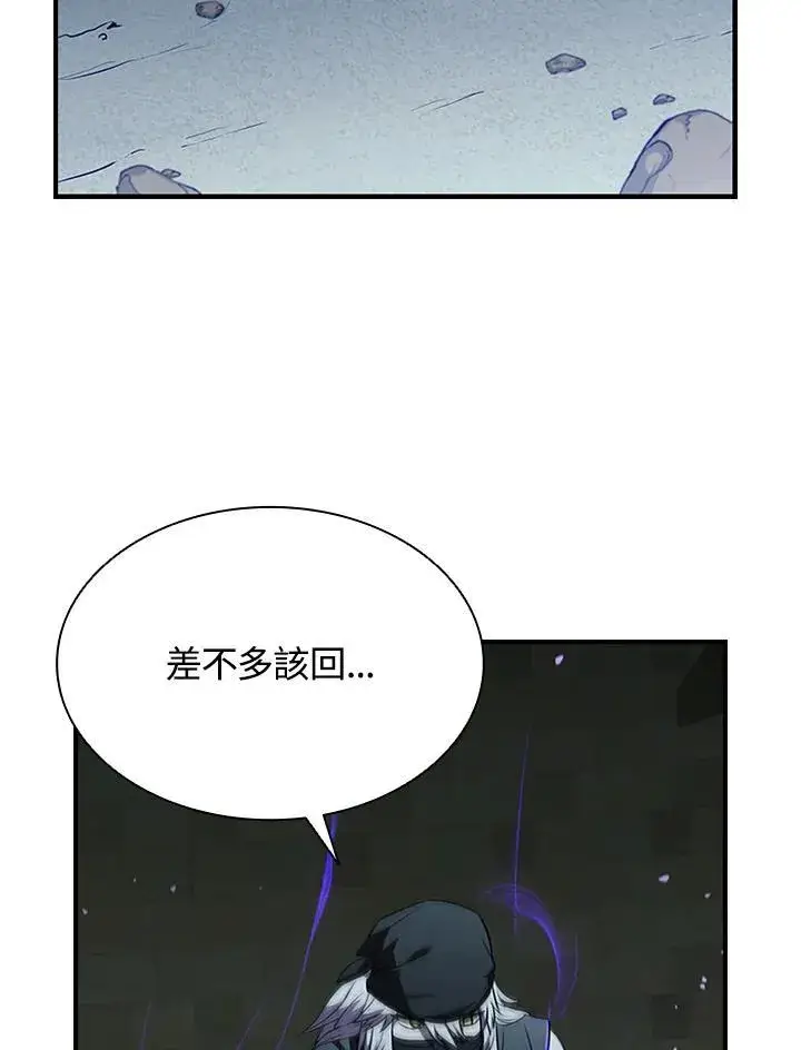 《驯兽大师》第94话图127