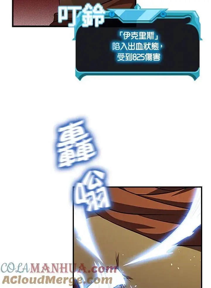《驯兽大师》第94话图13