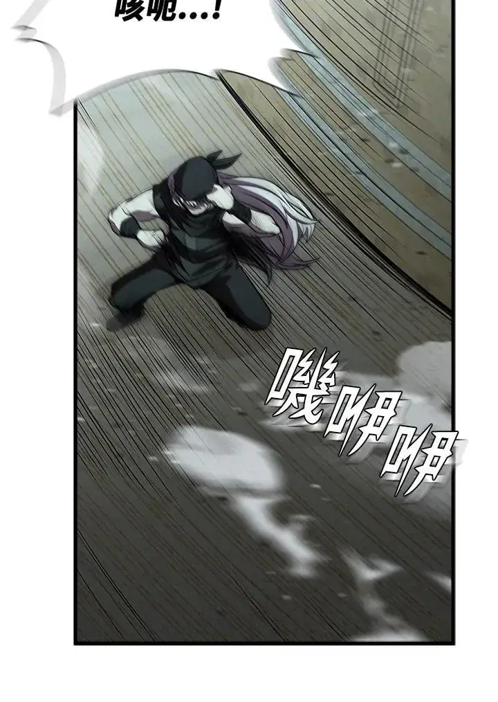 《驯兽大师》第94话图134