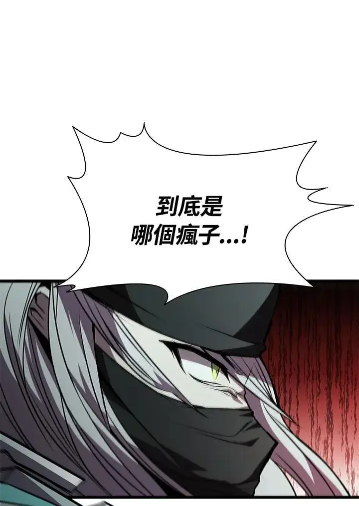 《驯兽大师》第94话图135