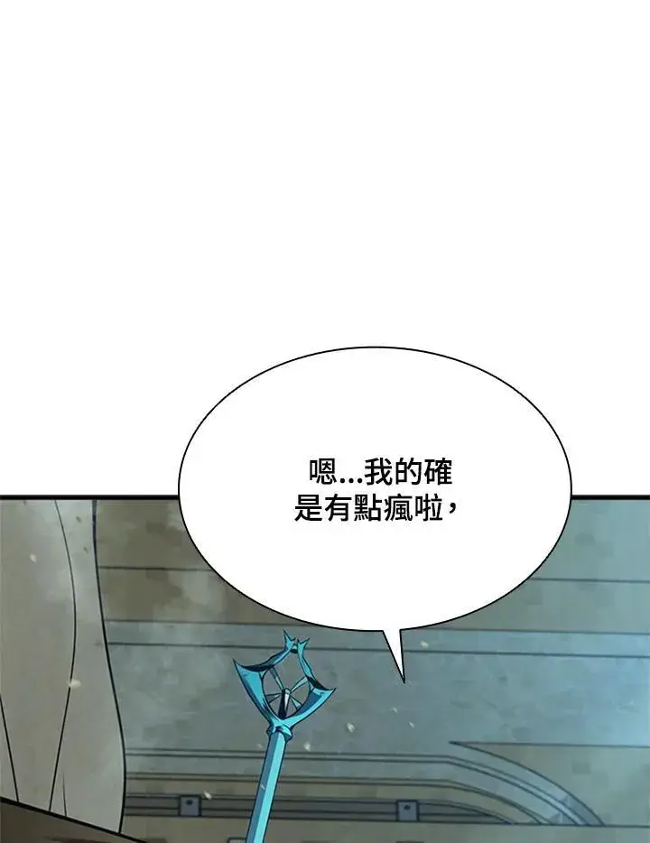 《驯兽大师》第94话图138
