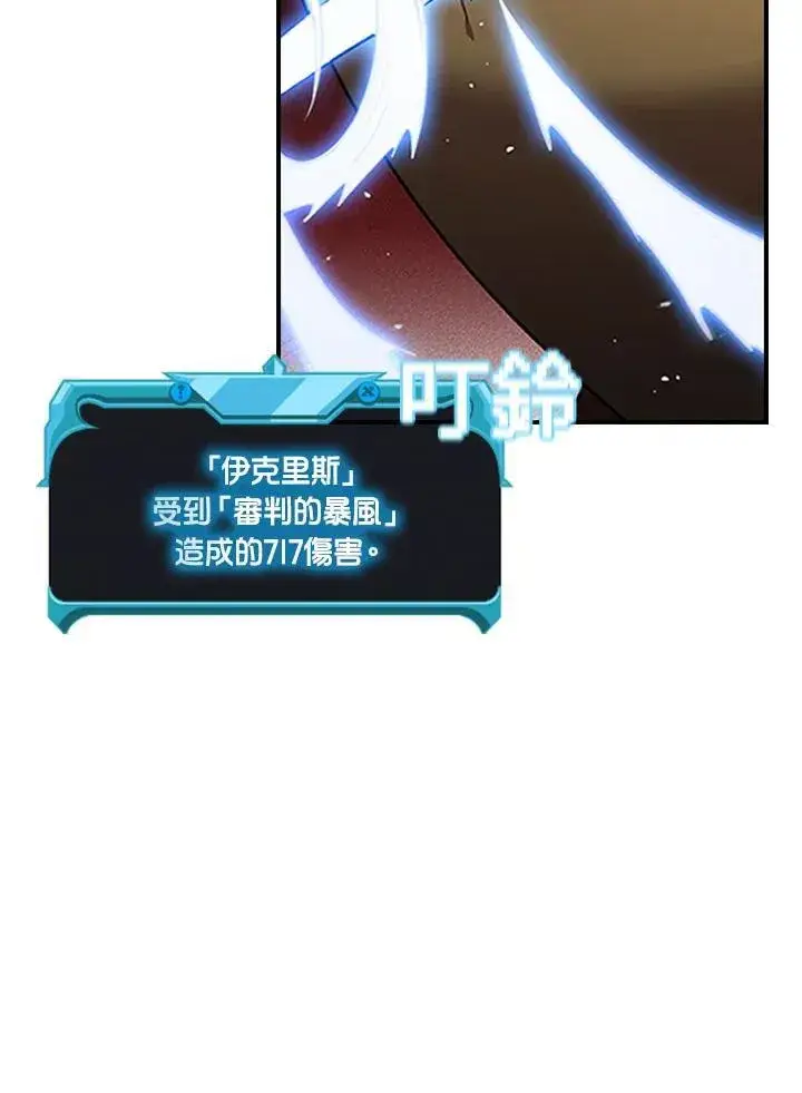 《驯兽大师》第94话图14