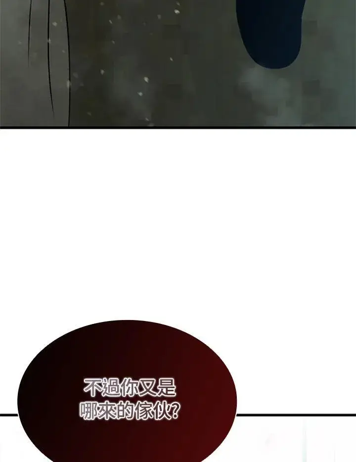 《驯兽大师》第94话图143